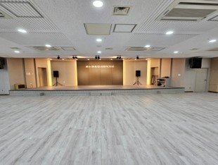 논현복지관 대강당 인테리어공사