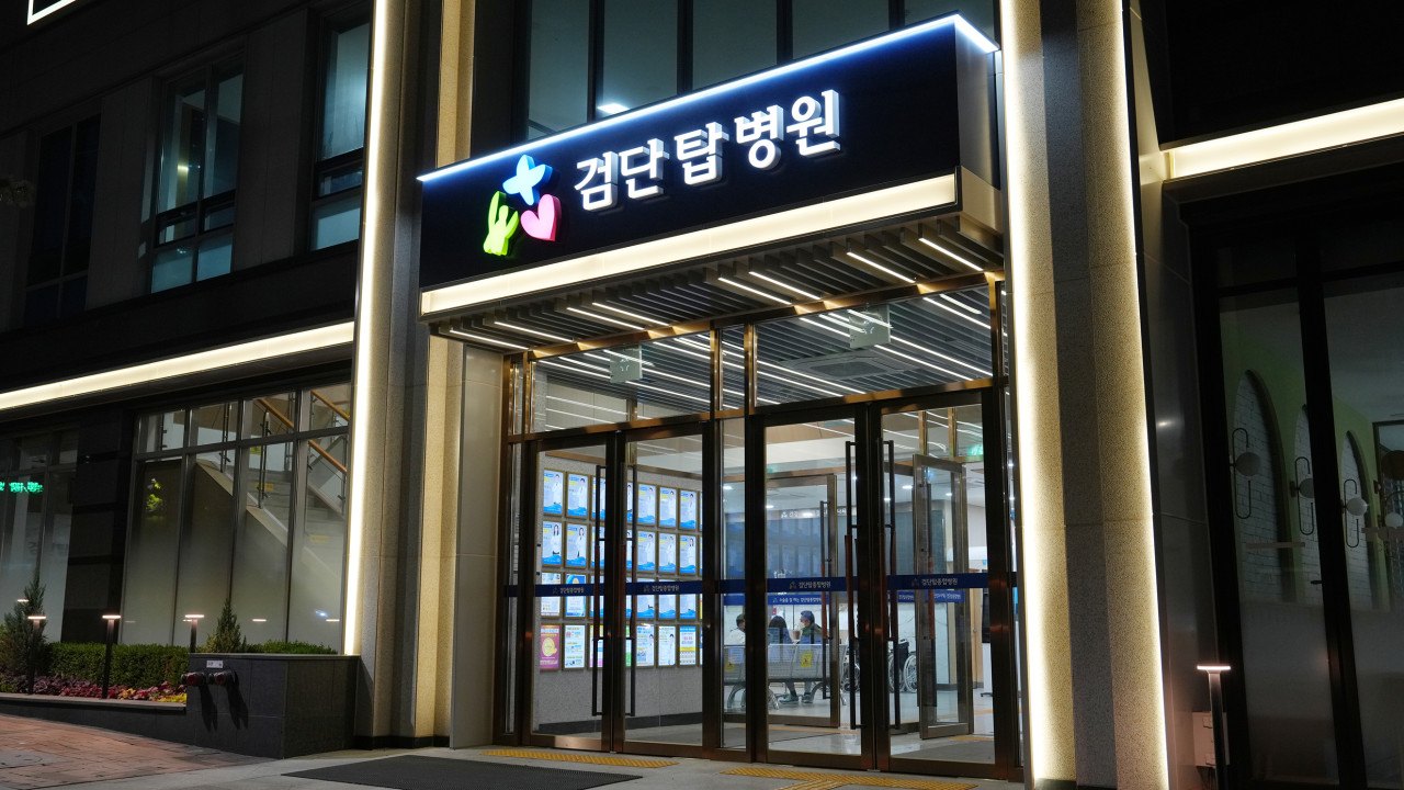 검단탑병원 정문(파사드)리모델링 추가공사